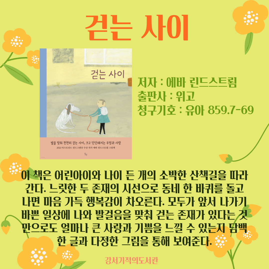 걷는 사이 