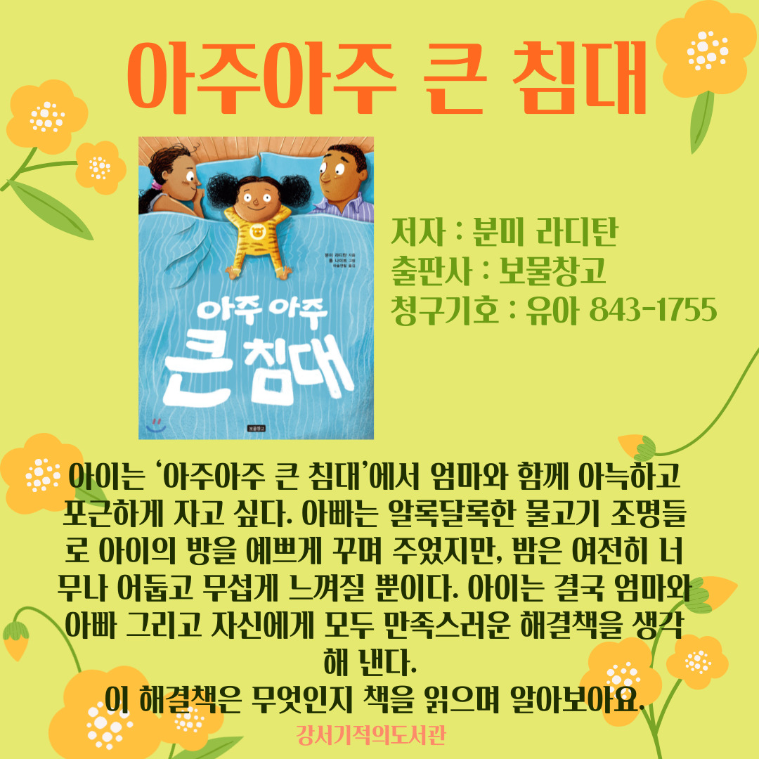 아주아주 큰 침대 