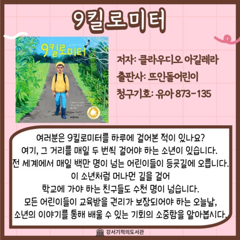 9킬로미터 