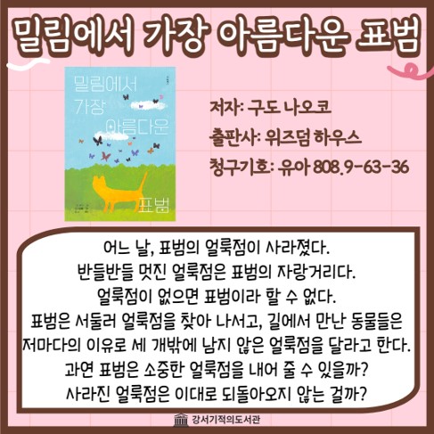 밀림에서 가장 아름다운 표범 