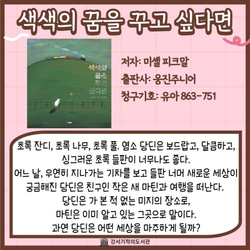 색색의 꿈을 꾸고 싶다면 