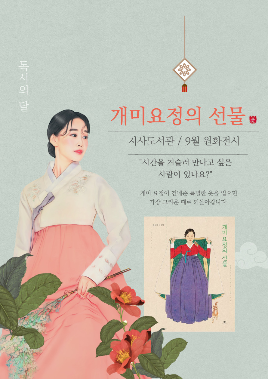 개미요정의 선물(전시완료) 