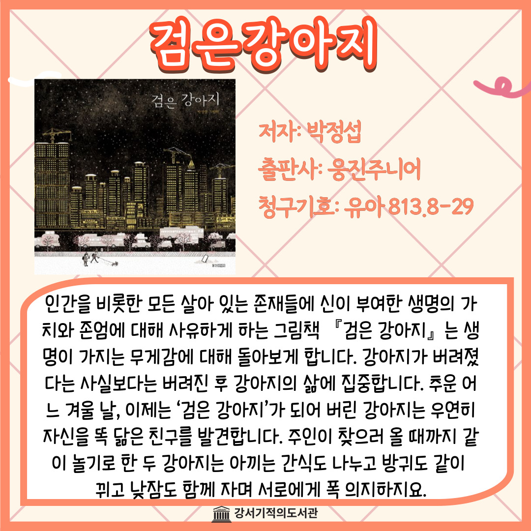 검은강아지 