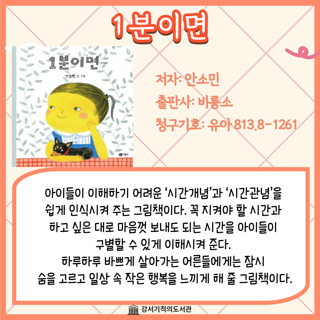 1분이면 