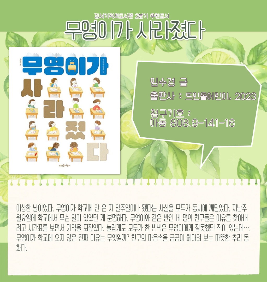 무영이가 사라졌다 