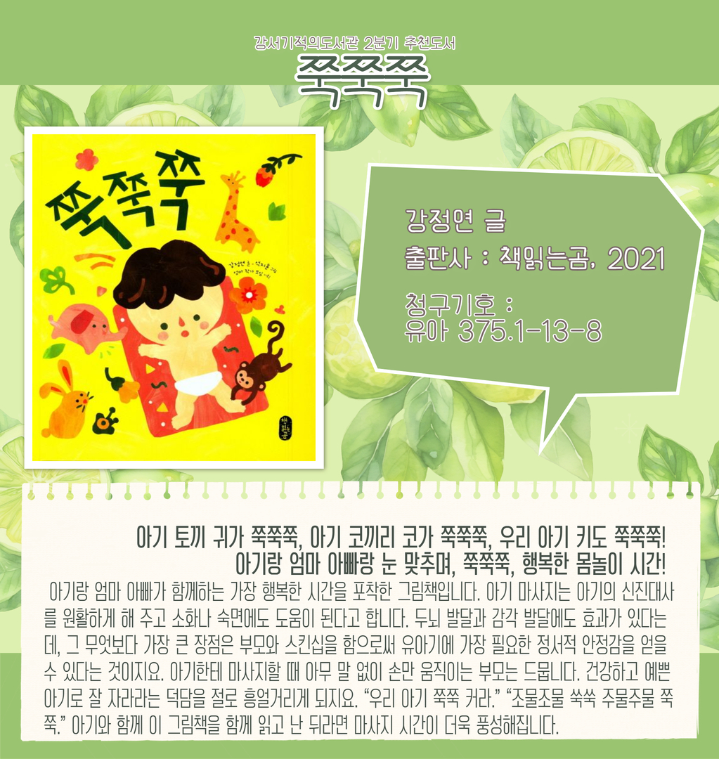 쭉쭉쭉 