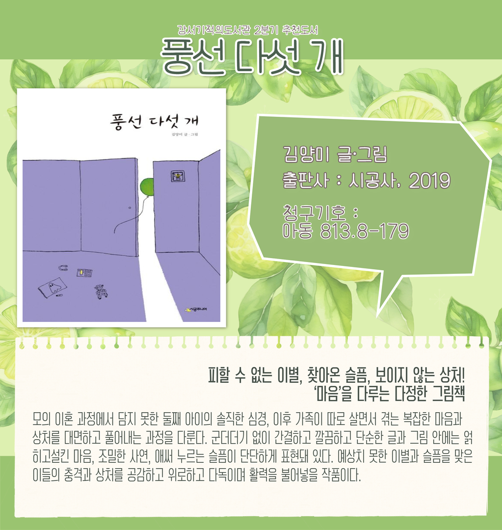 풍선 다섯 개 