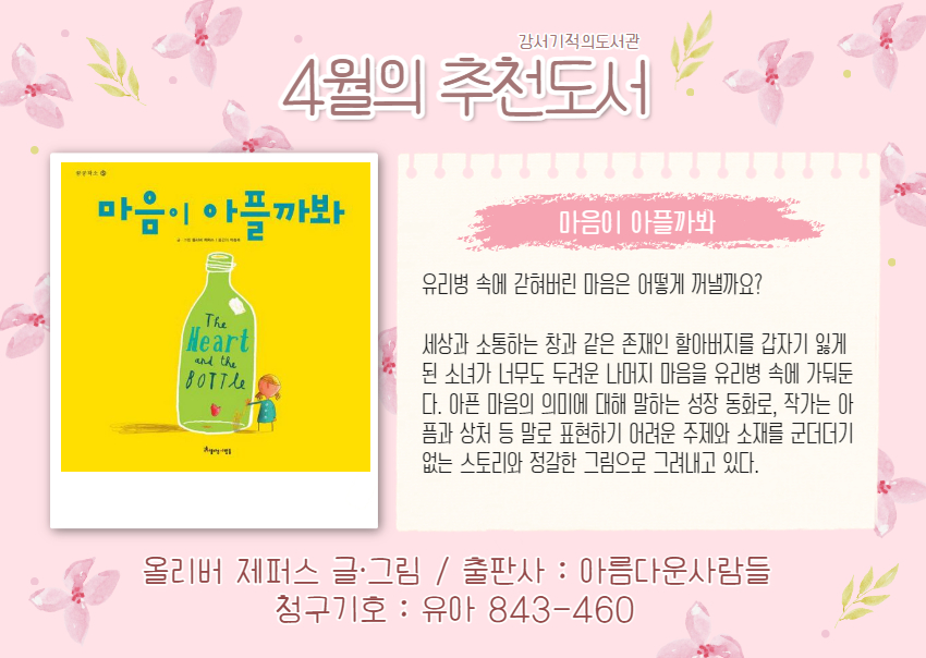 마음이 아플까봐 