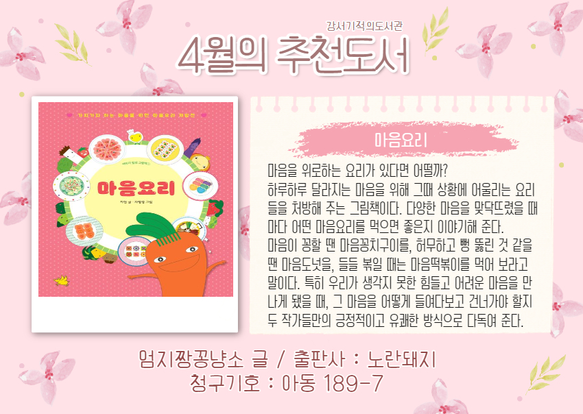 마음요리 