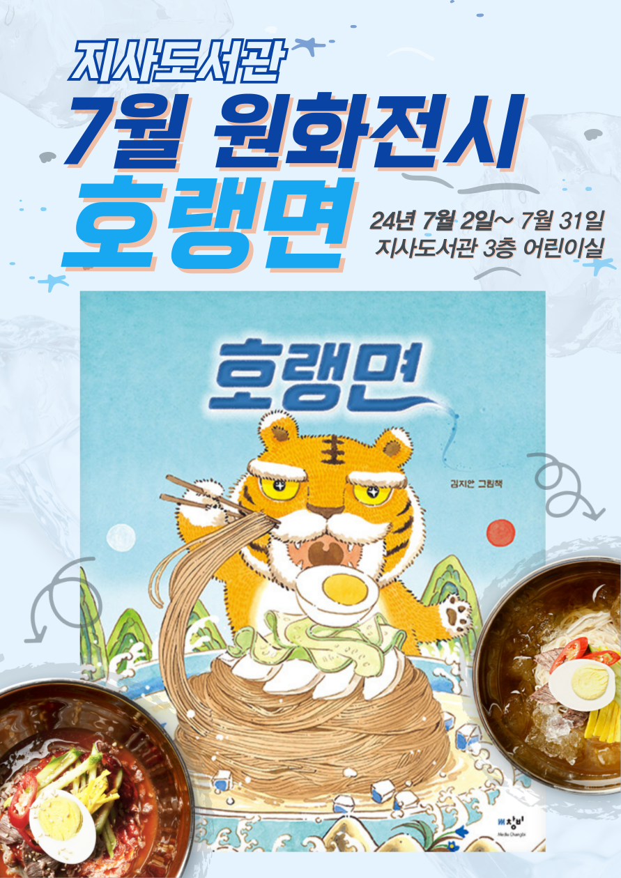호랭면(전시완료) 