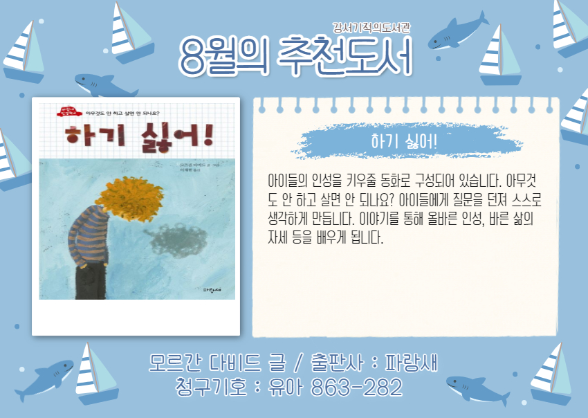 하기 싫어! 