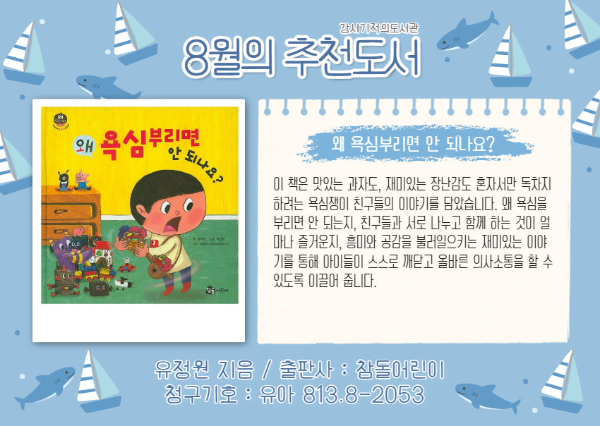 왜 욕심부리면 안 되나요? 