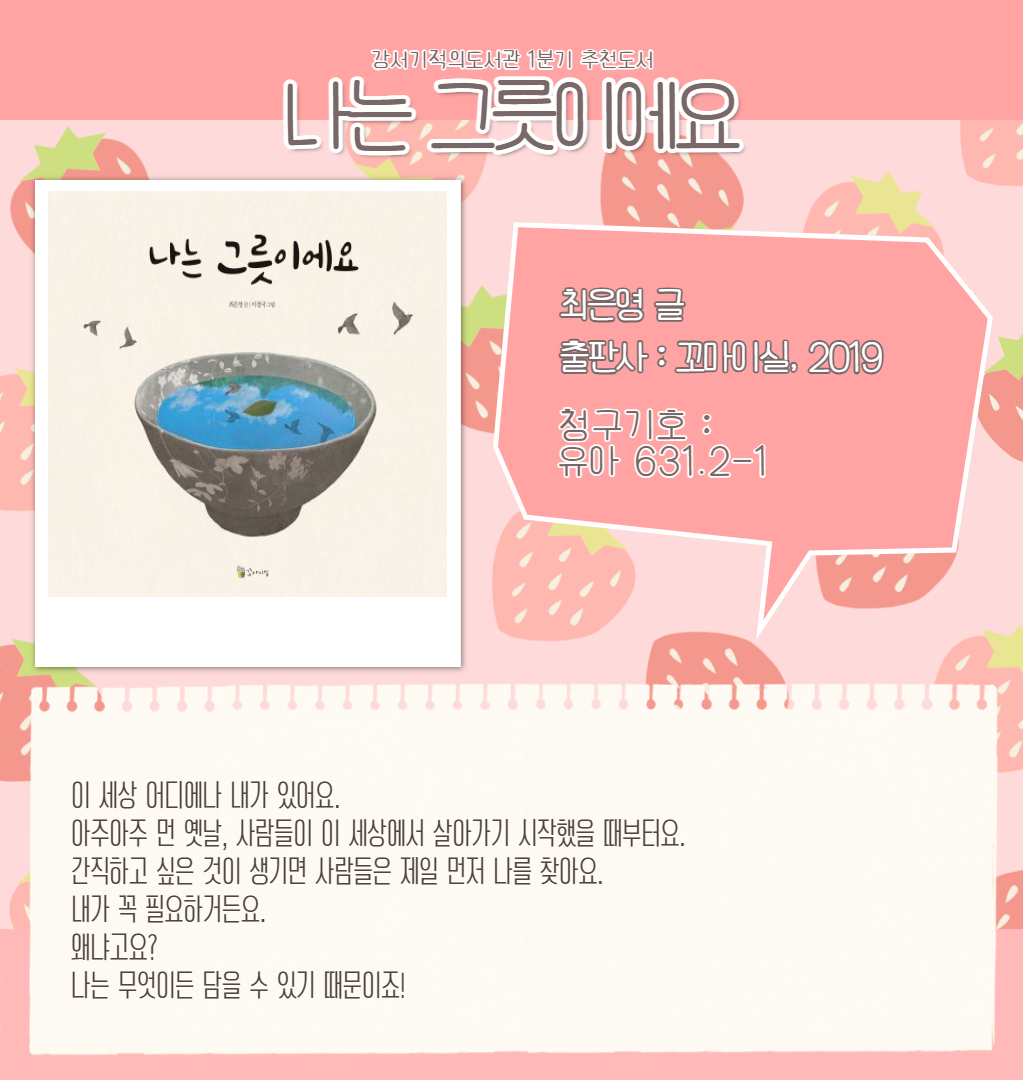 나는 그릇이에요 
