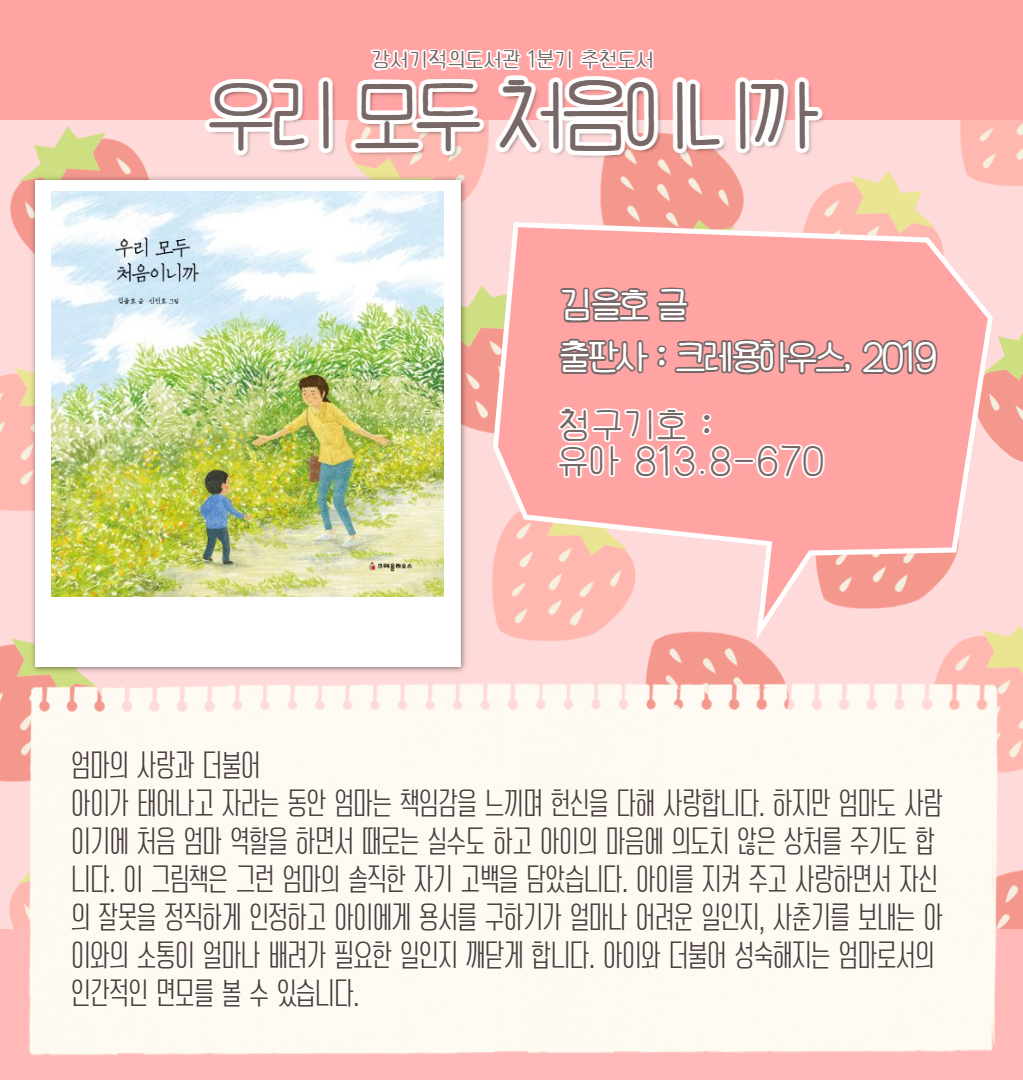 우리 모두 처음이니까 