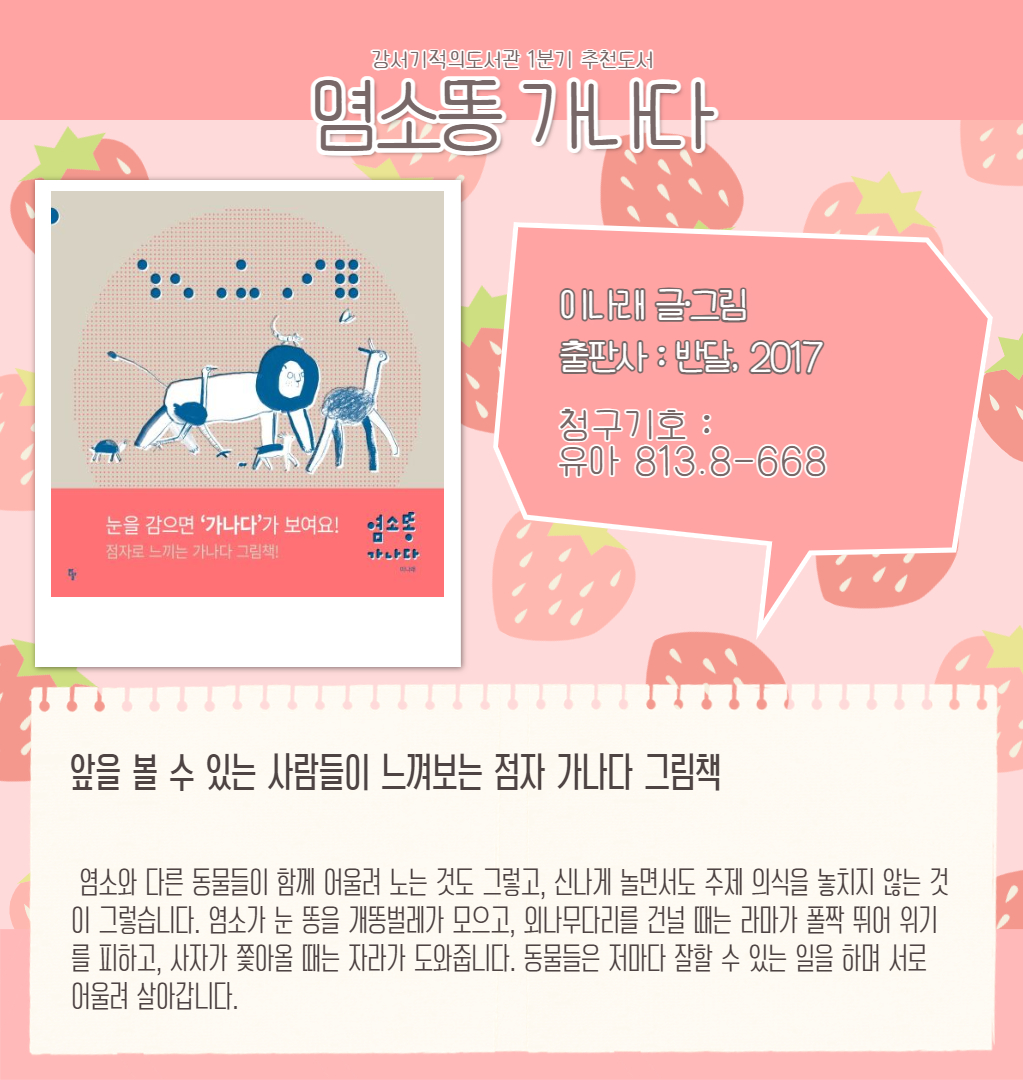 염소똥 가나다 