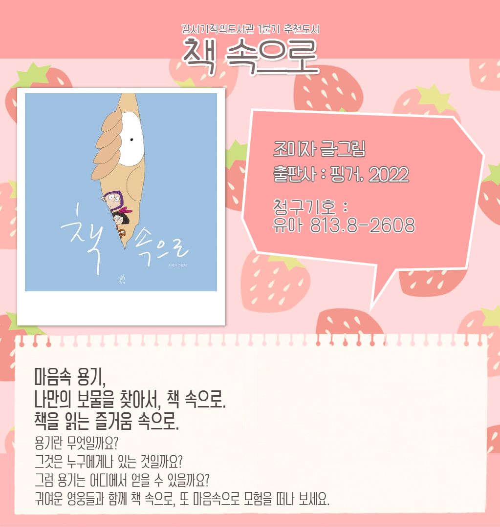 책 속으로 