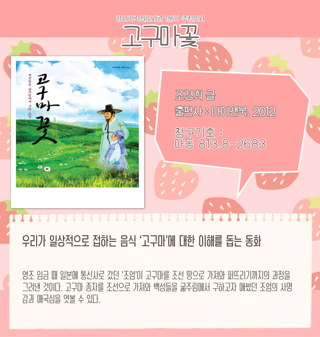 고구마꽃 