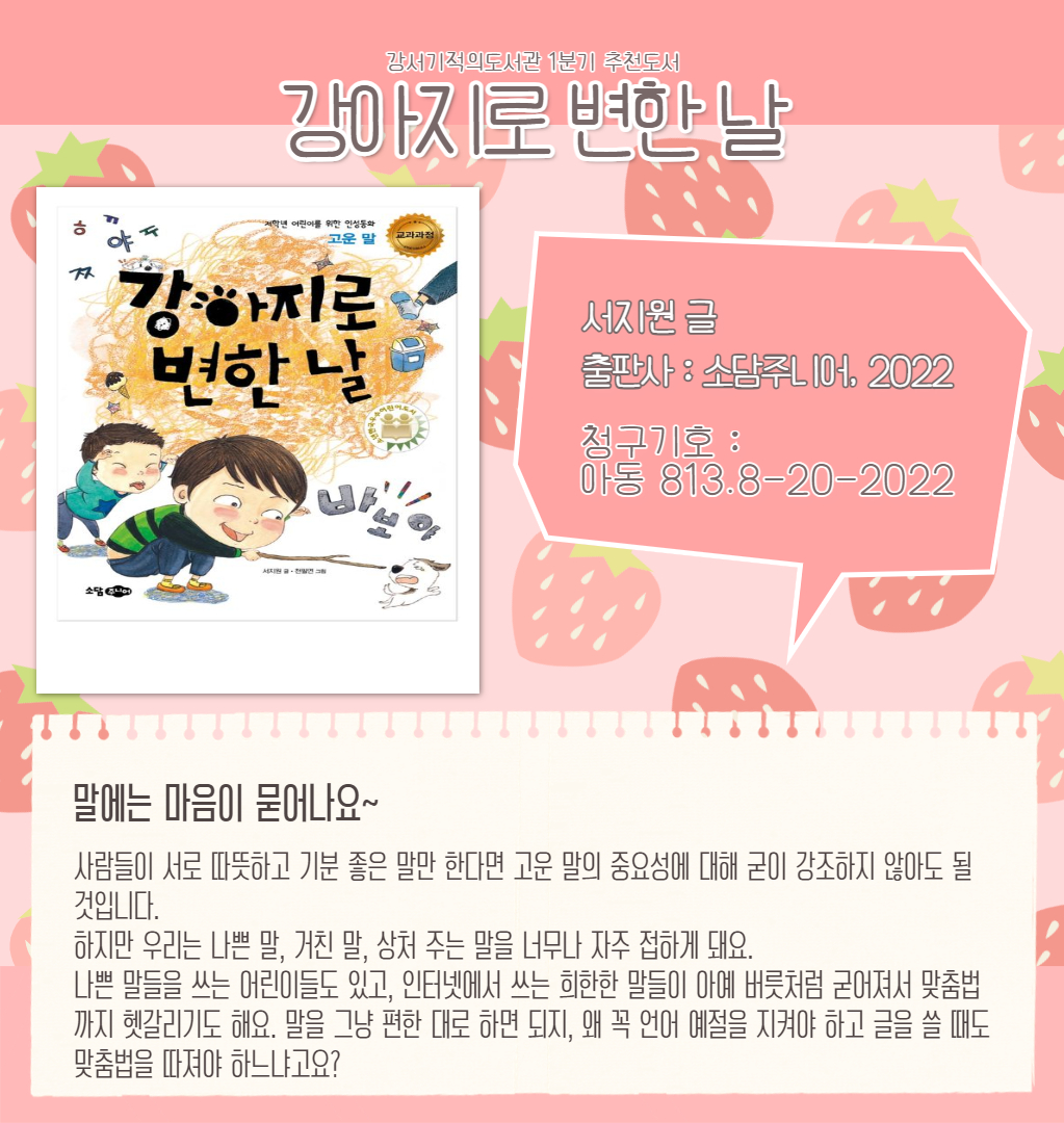 강아지로 변한 날 