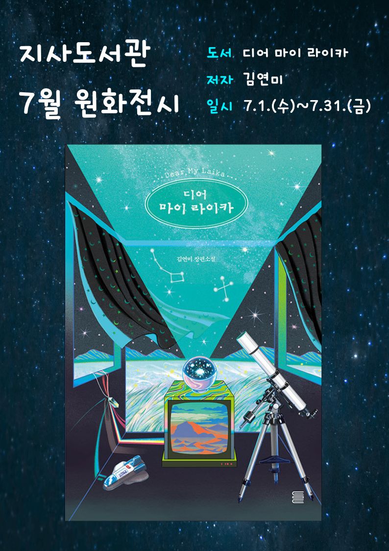 디어 마이 라이카 