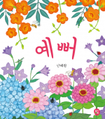 예뻐