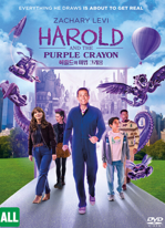해럴드와 마법 크레용