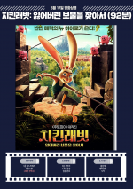 치킨래빗