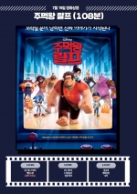 주먹왕 랄프