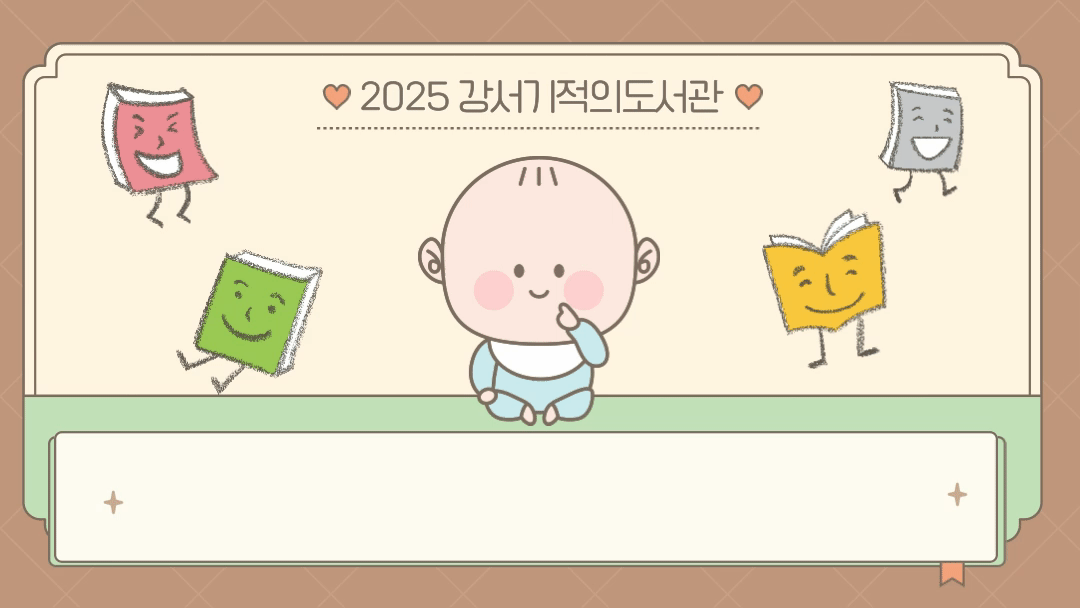 북스타트 나눔