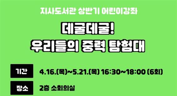데굴데굴! 우리들의 중력 탐험대