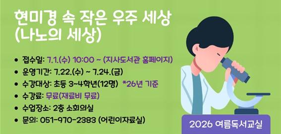 여름독서교실